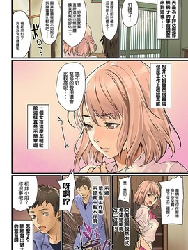 [清純突破漢化] [inkey、和泉万夜] ぱい☆パニック ～挟まれたデカぱい～2_03