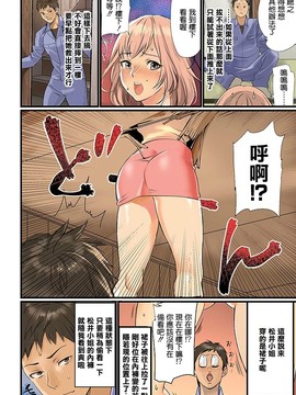 [清純突破漢化] [inkey、和泉万夜] ぱい☆パニック ～挟まれたデカぱい～2_05