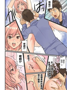 [清純突破漢化] [inkey、和泉万夜] ぱい☆パニック ～挟まれたデカぱい～2_15