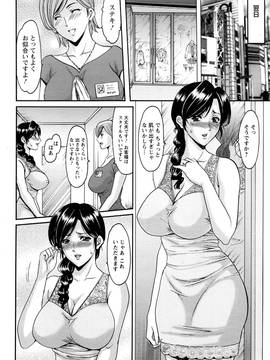 [星野竜一] 人妻不倫沼 全5話_002