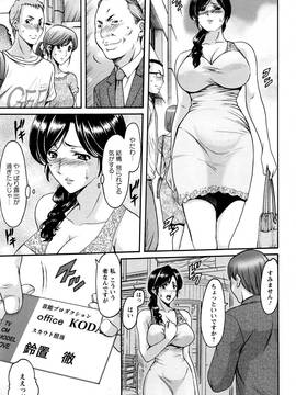 [星野竜一] 人妻不倫沼 全5話_003