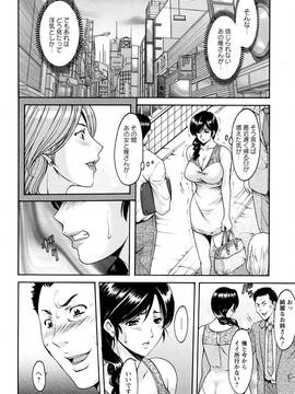 [星野竜一] 人妻不倫沼 全5話_006