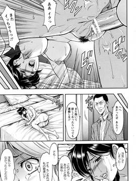 [星野竜一] 人妻不倫沼 全5話_019