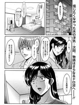 [星野竜一] 人妻不倫沼 全5話_020