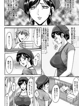 [星野竜一] 人妻不倫沼 全5話_022