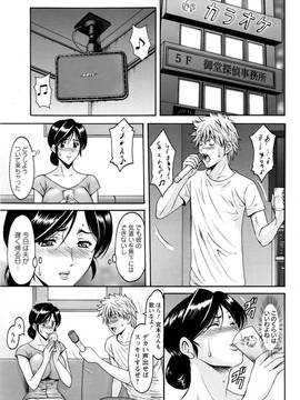 [星野竜一] 人妻不倫沼 全5話_025
