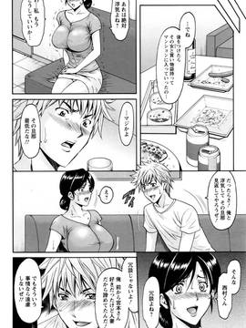 [星野竜一] 人妻不倫沼 全5話_026