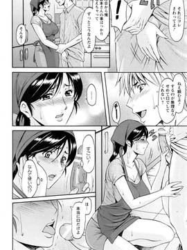 [星野竜一] 人妻不倫沼 全5話_036