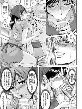 [星野竜一] 人妻不倫沼 全5話_037