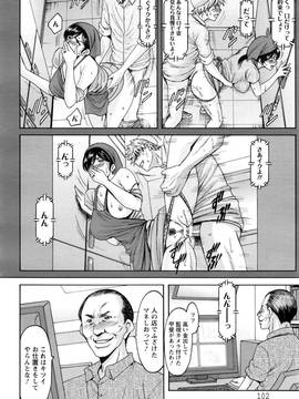 [星野竜一] 人妻不倫沼 全5話_040