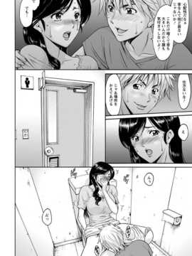 [星野竜一] 人妻不倫沼 全5話_042