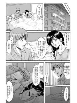 [星野竜一] 人妻不倫沼 全5話_046