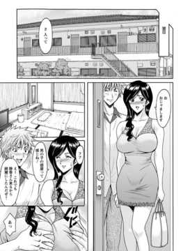 [星野竜一] 人妻不倫沼 全5話_047