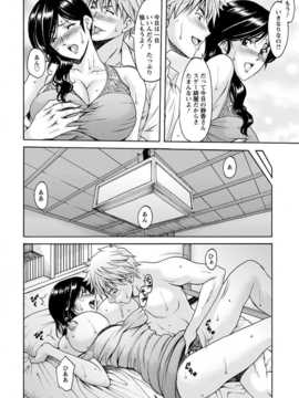 [星野竜一] 人妻不倫沼 全5話_048