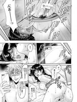 [星野竜一] 人妻不倫沼 全5話_057