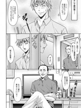 [星野竜一] 人妻不倫沼 全5話_060