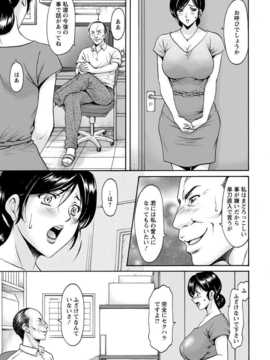 [星野竜一] 人妻不倫沼 全5話_063