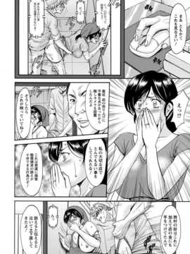 [星野竜一] 人妻不倫沼 全5話_064
