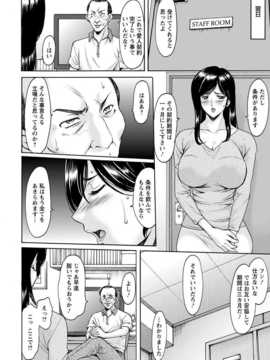 [星野竜一] 人妻不倫沼 全5話_068