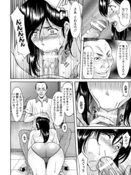 [星野竜一] 人妻不倫沼 全5話_070
