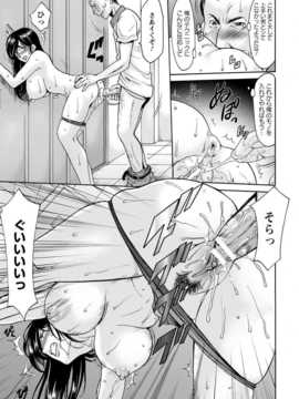 [星野竜一] 人妻不倫沼 全5話_073