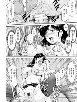 [星野竜一] 人妻不倫沼 全5話_086