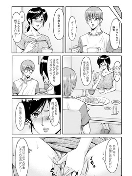 [星野竜一] 人妻不倫沼 全5話_087