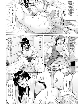 [星野竜一] 人妻不倫沼 全5話_088