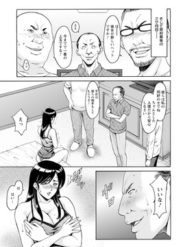 [星野竜一] 人妻不倫沼 全5話_089