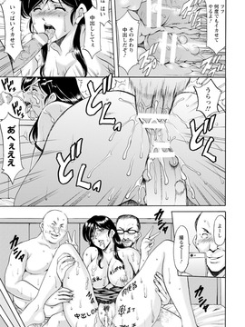 [星野竜一] 人妻不倫沼 全5話_095
