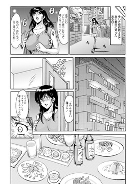 [星野竜一] 人妻不倫沼 全5話_096