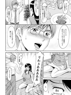 [星野竜一] 人妻不倫沼 全5話_098