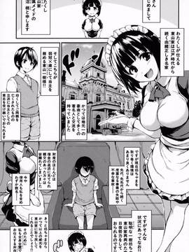 [立花オミナ] アットホーム・ハーレム ふでおろシスターズ_008