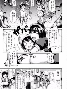 [立花オミナ] アットホーム・ハーレム ふでおろシスターズ_010