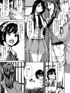 [立花オミナ] アットホーム・ハーレム ふでおろシスターズ_012
