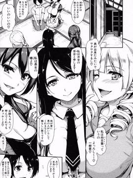 [立花オミナ] アットホーム・ハーレム ふでおろシスターズ_014