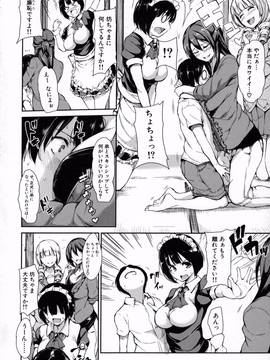 [立花オミナ] アットホーム・ハーレム ふでおろシスターズ_015
