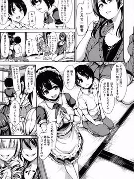 [立花オミナ] アットホーム・ハーレム ふでおろシスターズ_016