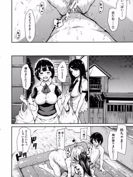 [立花オミナ] アットホーム・ハーレム ふでおろシスターズ_043