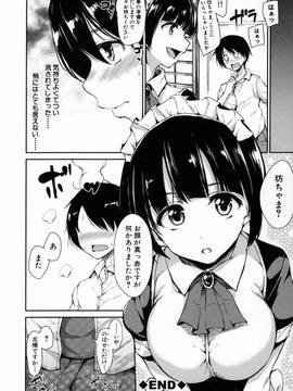 [立花オミナ] アットホーム・ハーレム ふでおろシスターズ_045