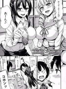 [立花オミナ] アットホーム・ハーレム ふでおろシスターズ_046