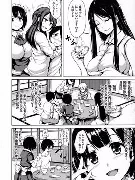 [立花オミナ] アットホーム・ハーレム ふでおろシスターズ_047