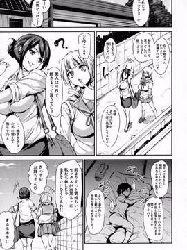 [立花オミナ] アットホーム・ハーレム ふでおろシスターズ_048