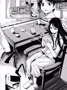 [立花オミナ] アットホーム・ハーレム ふでおろシスターズ_049