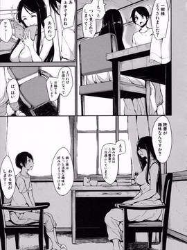 [立花オミナ] アットホーム・ハーレム ふでおろシスターズ_050