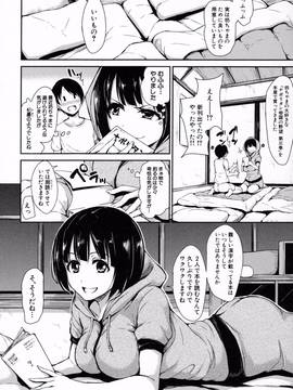 [立花オミナ] アットホーム・ハーレム ふでおろシスターズ_053
