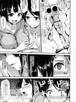 [立花オミナ] アットホーム・ハーレム ふでおろシスターズ_054