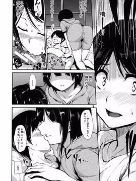 [立花オミナ] アットホーム・ハーレム ふでおろシスターズ_063