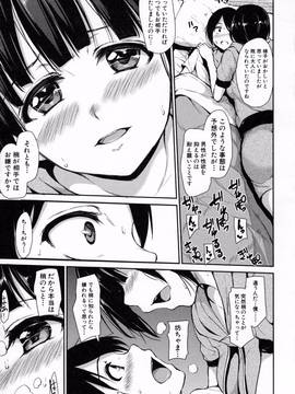 [立花オミナ] アットホーム・ハーレム ふでおろシスターズ_064