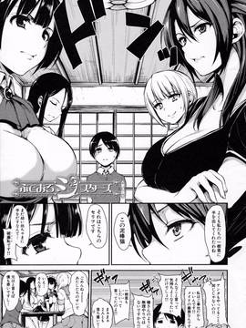 [立花オミナ] アットホーム・ハーレム ふでおろシスターズ_086